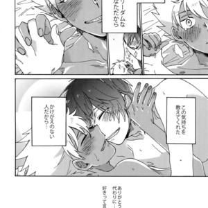 [Sukidarake (Fukuzawa Yukine)] Matsuri da Sex Cherry Boy ni Shojomaku wo – KING OF PRISM by Pretty Rhythm dj [JP] – Gay Manga sex 31