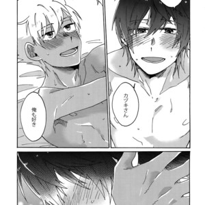 [Sukidarake (Fukuzawa Yukine)] Matsuri da Sex Cherry Boy ni Shojomaku wo – KING OF PRISM by Pretty Rhythm dj [JP] – Gay Manga sex 32