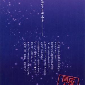[Sukidarake (Fukuzawa Yukine)] Matsuri da Sex Cherry Boy ni Shojomaku wo – KING OF PRISM by Pretty Rhythm dj [JP] – Gay Manga sex 38