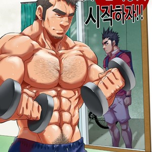 [Matsu Takeshi] Nozoki Ai kara Hajimeyou!! [kr] – Gay Manga thumbnail 001