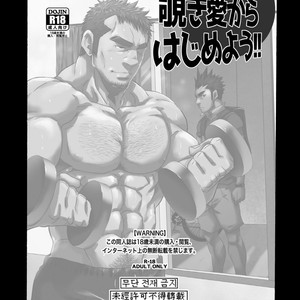 [Matsu Takeshi] Nozoki Ai kara Hajimeyou!! [kr] – Gay Manga sex 3