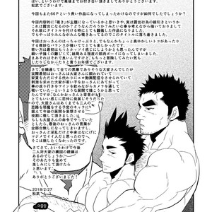 [Matsu Takeshi] Nozoki Ai kara Hajimeyou!! [kr] – Gay Manga sex 71