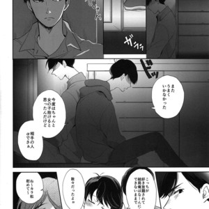 [Hebiroze/ Yuko]  Ashita ni sayonara – Osomatsu-san dj [JP] – Gay Manga sex 7