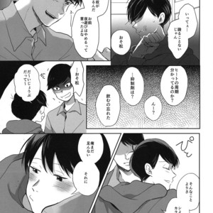 [Hebiroze/ Yuko]  Ashita ni sayonara – Osomatsu-san dj [JP] – Gay Manga sex 8