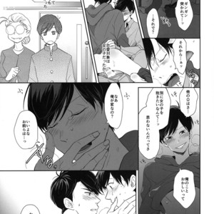 [Hebiroze/ Yuko]  Ashita ni sayonara – Osomatsu-san dj [JP] – Gay Manga sex 10
