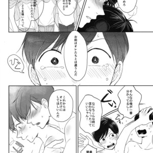 [Hebiroze/ Yuko]  Ashita ni sayonara – Osomatsu-san dj [JP] – Gay Manga sex 21