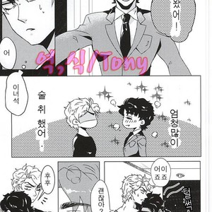[Ginmaku DX (Karina)] Sake!! Nomasazu ni wa Irarenai!! – JoJo dj [kr] – Gay Manga sex 2