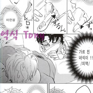 [Ginmaku DX (Karina)] Sake!! Nomasazu ni wa Irarenai!! – JoJo dj [kr] – Gay Manga sex 9
