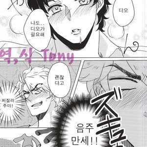 [Ginmaku DX (Karina)] Sake!! Nomasazu ni wa Irarenai!! – JoJo dj [kr] – Gay Manga sex 10