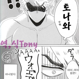 [Ginmaku DX (Karina)] Sake!! Nomasazu ni wa Irarenai!! – JoJo dj [kr] – Gay Manga sex 13