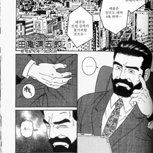 [Gengoroh Tagame] Shinkei-sei Ien | The nonulcer dyspepsia [kr] – Gay Manga thumbnail 001