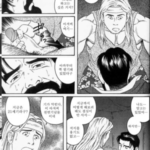[Gengoroh Tagame] Shinkei-sei Ien | The nonulcer dyspepsia [kr] – Gay Manga sex 11