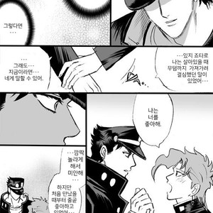 [Mee (Hisaichi)] Jotaro and Noriaki Kakyoin various – Jojo dj [kr] – Gay Manga sex 6