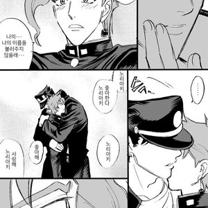 [Mee (Hisaichi)] Jotaro and Noriaki Kakyoin various – Jojo dj [kr] – Gay Manga sex 10