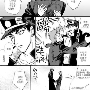 [Mee (Hisaichi)] Jotaro and Noriaki Kakyoin various – Jojo dj [kr] – Gay Manga sex 11