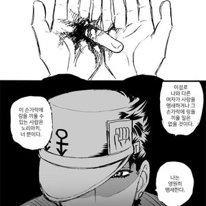 [Mee (Hisaichi)] Jotaro and Noriaki Kakyoin various – Jojo dj [kr] – Gay Manga sex 55