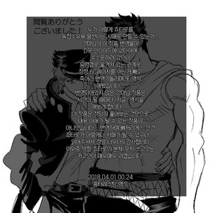 [Mee (Hisaichi)] Jotaro and Noriaki Kakyoin various – Jojo dj [kr] – Gay Manga sex 63