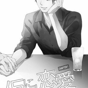 [MASAO Sangatsu] Karini mo Renai [Eng] – Gay Manga sex 6