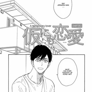 [MASAO Sangatsu] Karini mo Renai [Eng] – Gay Manga sex 33