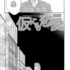 [MASAO Sangatsu] Karini mo Renai [Eng] – Gay Manga sex 52