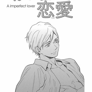 [MASAO Sangatsu] Karini mo Renai [Eng] – Gay Manga sex 75