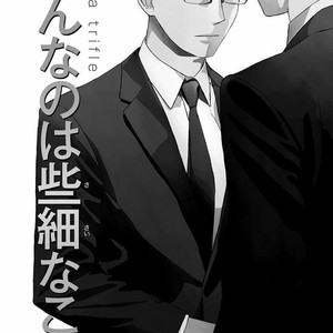 [MASAO Sangatsu] Karini mo Renai [Eng] – Gay Manga sex 137