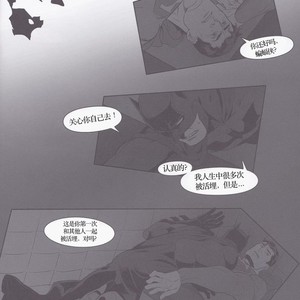 [Gesuido Megane] SuperBat dj – Do Not Mix [cn] – Gay Manga sex 2