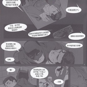 [Gesuido Megane] SuperBat dj – Do Not Mix [cn] – Gay Manga sex 3