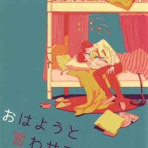 Gay Manga - [humajica (Fumajime)] Ohayou to Iwasete Hoshii – Ao no Exorcist dj [kr] – Gay Manga
