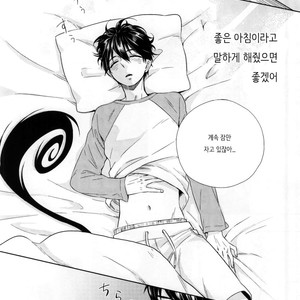 [humajica (Fumajime)] Ohayou to Iwasete Hoshii – Ao no Exorcist dj [kr] – Gay Manga sex 3