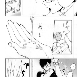 [humajica (Fumajime)] Ohayou to Iwasete Hoshii – Ao no Exorcist dj [kr] – Gay Manga sex 9
