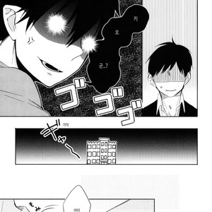 [humajica (Fumajime)] Ohayou to Iwasete Hoshii – Ao no Exorcist dj [kr] – Gay Manga sex 22