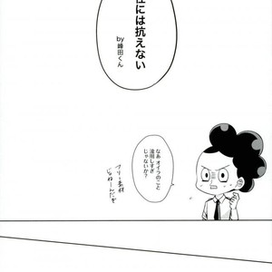 [YAYUN] Sei ni kabin’na o toshigoro – Boku no Hero Academia dj [JP] – Gay Manga sex 12
