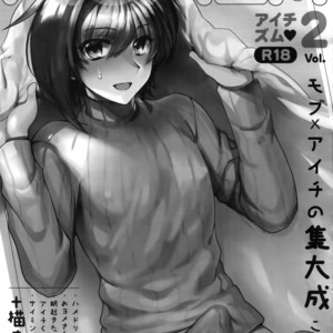 [downbeat (Kirimoto Yuuji)] Aichizm -Senpai Aichi Sairokushuu 2- Cardfight!! Vanguard dj [JP] – Gay Manga sex 2