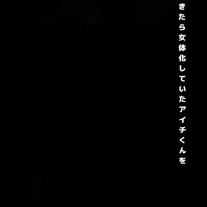 [downbeat (Kirimoto Yuuji)] Aichizm -Senpai Aichi Sairokushuu 2- Cardfight!! Vanguard dj [JP] – Gay Manga sex 83