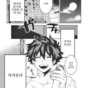 [rizu] SUBSPICA – Boku no Hero Academia dj [kr] – Gay Manga sex 2