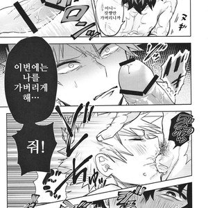 [rizu] SUBSPICA – Boku no Hero Academia dj [kr] – Gay Manga sex 8