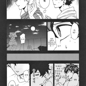 [rizu] SUBSPICA – Boku no Hero Academia dj [kr] – Gay Manga sex 16
