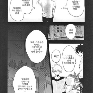 [rizu] SUBSPICA – Boku no Hero Academia dj [kr] – Gay Manga sex 17