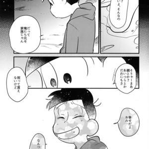 [Kedama / Ke] Bakageta hanashi wo shou – Osomatsu-san dj [JP] – Gay Manga sex 2