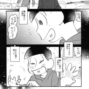 [Kedama / Ke] Bakageta hanashi wo shou – Osomatsu-san dj [JP] – Gay Manga sex 3
