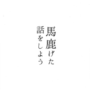 [Kedama / Ke] Bakageta hanashi wo shou – Osomatsu-san dj [JP] – Gay Manga sex 4