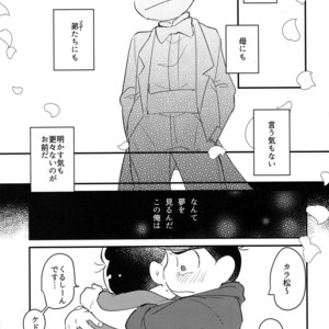 [Kedama / Ke] Bakageta hanashi wo shou – Osomatsu-san dj [JP] – Gay Manga sex 12