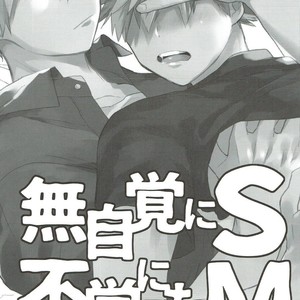 [Kushiyabu] Mujikaku ni S fukaku ni mo M – Boku no Hero Academia dj [kr] – Gay Manga sex 2