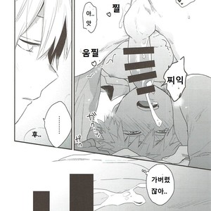 [Kushiyabu] Mujikaku ni S fukaku ni mo M – Boku no Hero Academia dj [kr] – Gay Manga sex 9
