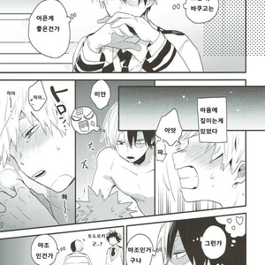 [Kushiyabu] Mujikaku ni S fukaku ni mo M – Boku no Hero Academia dj [kr] – Gay Manga sex 10