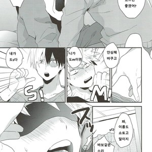 [Kushiyabu] Mujikaku ni S fukaku ni mo M – Boku no Hero Academia dj [kr] – Gay Manga sex 14