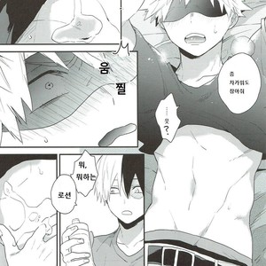 [Kushiyabu] Mujikaku ni S fukaku ni mo M – Boku no Hero Academia dj [kr] – Gay Manga sex 16