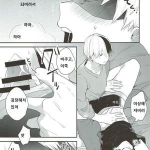 [Kushiyabu] Mujikaku ni S fukaku ni mo M – Boku no Hero Academia dj [kr] – Gay Manga sex 18