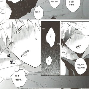[Kushiyabu] Mujikaku ni S fukaku ni mo M – Boku no Hero Academia dj [kr] – Gay Manga sex 19
